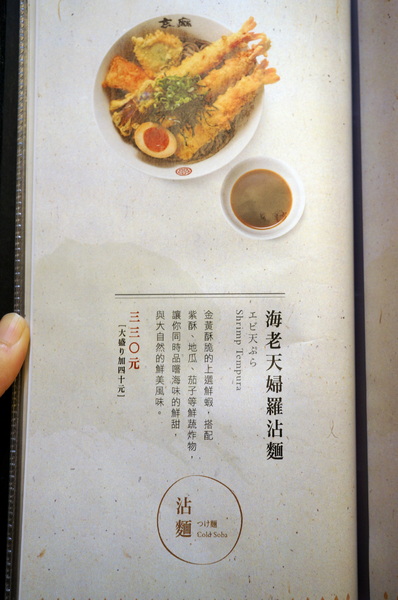 玄麻蕎麥處:(胖樺食記)台北東區216巷「玄麻蕎麥處」。美味的蕎麥麵佐以濃郁的湯頭及扎實的配料(內含完整菜單)。