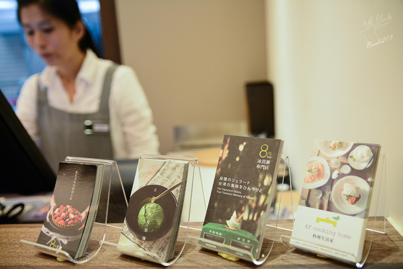 [台北捷運東門站]8%ice 甜點心屋,永康金華街的日式建築與法式閃電泡芙、鹹派、水果塔(台北大安區):Banbi217 美食旅遊