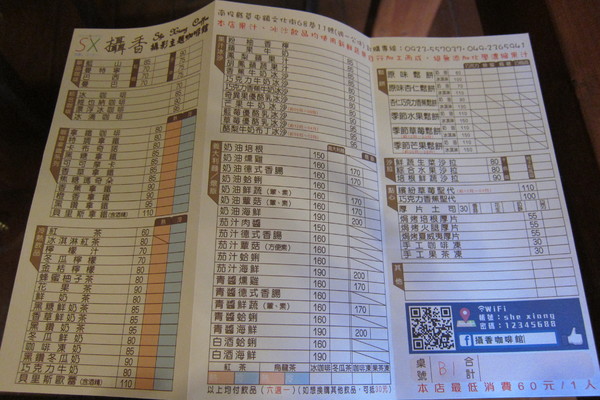 攝香攝影主題咖啡館：【南投。草屯】攝香咖啡館~藏於巷弄裡的特別咖啡館