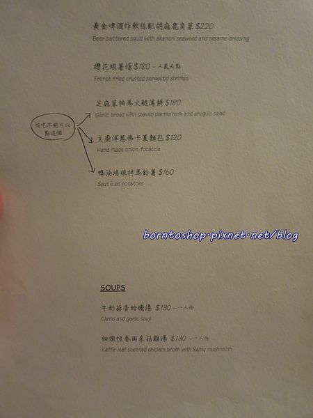 迷路小章魚餐酒館