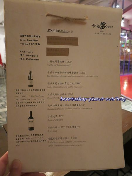 迷路小章魚餐酒館