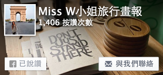 Ｗ小姐旅行畫報