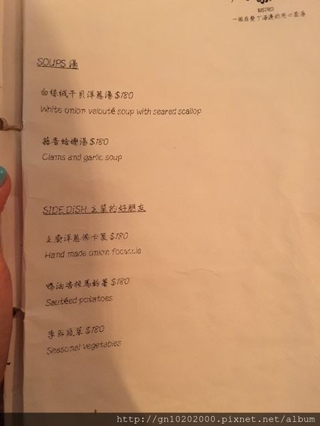 章魚迷路菜單 (4).JPG