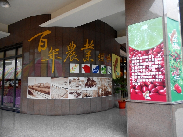 台灣農業港都風味餐廳：神秘の果-左營區自由四路488號 (體驗-台灣農業港都風味餐廳)