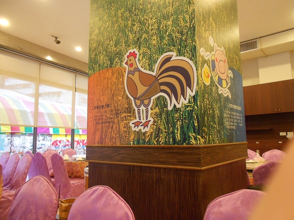 台灣農業港都風味餐廳：神秘の果-左營區自由四路488號 (體驗-台灣農業港都風味餐廳)