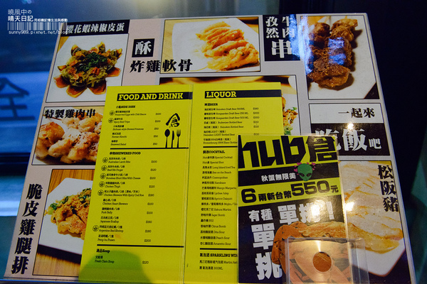 Hub倉美食酒吧：【Hub倉美食酒吧 】炸物強推的三五好友小酌聚點