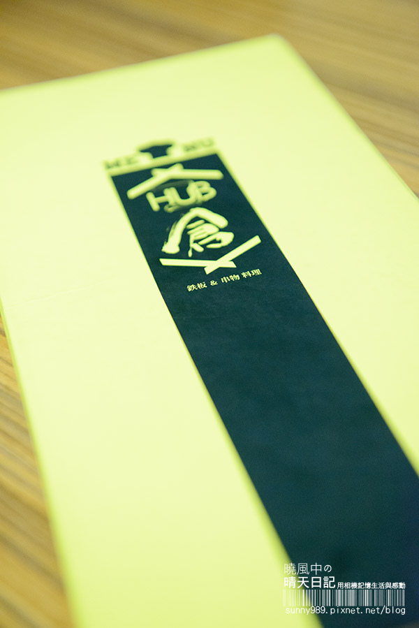 Hub倉美食酒吧：【Hub倉美食酒吧 】炸物強推的三五好友小酌聚點