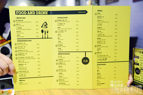 Hub倉美食酒吧：【Hub倉美食酒吧 】炸物強推的三五好友小酌聚點