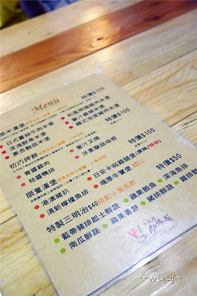 小島遊初張嘴:﹝台北中正區﹞早午餐也要韓式一下。超值brunch。【小島遊初張嘴】