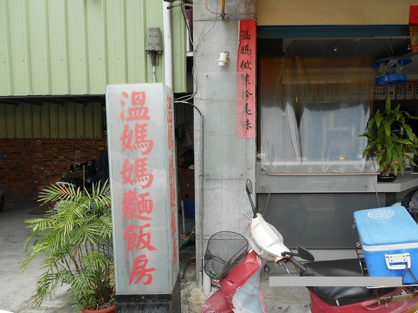 溫媽媽麵飯房：仲夏蓮香覓食趣之塞牙縫篇