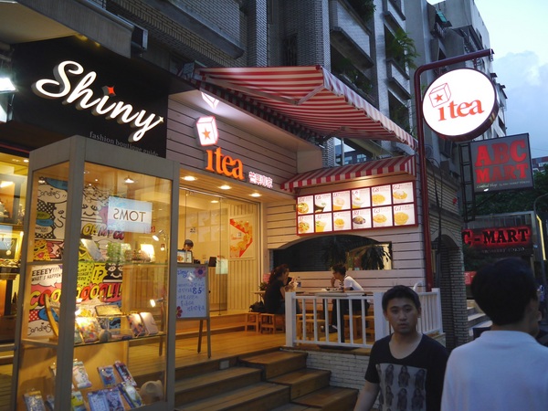 Itea 芒果專家:【橘子雞排】台北東區-紅回臺灣的Itea 芒果專家~芒果爽-榴香芒果撈itea芒果專家