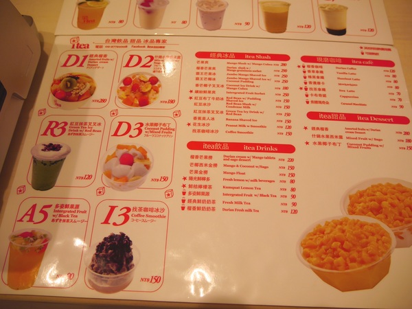 Itea 芒果專家:【橘子雞排】台北東區-紅回臺灣的Itea 芒果專家~芒果爽-榴香芒果撈itea芒果專家