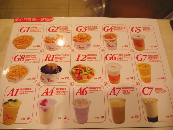 Itea 芒果專家:【橘子雞排】台北東區-紅回臺灣的Itea 芒果專家~芒果爽-榴香芒果撈itea芒果專家