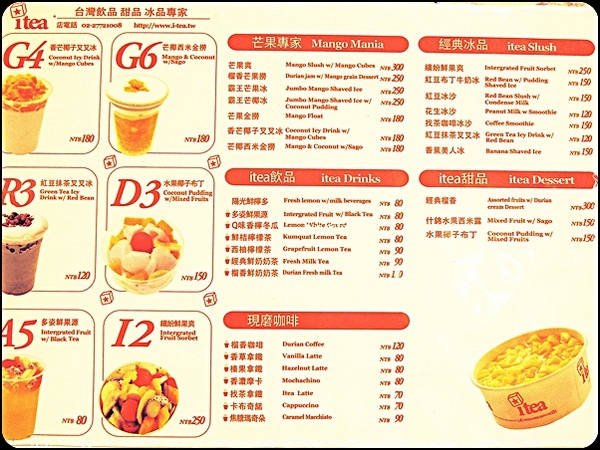 itea芒果專家:✜<邀約試吃>讓人暑氣全消滴芒果甜品專賣店-「itea 芒果專家」