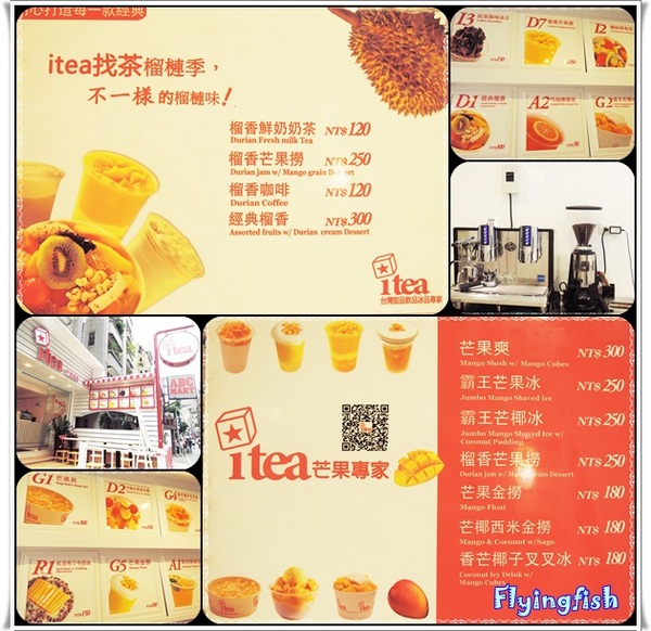 itea芒果專家:✜<邀約試吃>讓人暑氣全消滴芒果甜品專賣店-「itea 芒果專家」