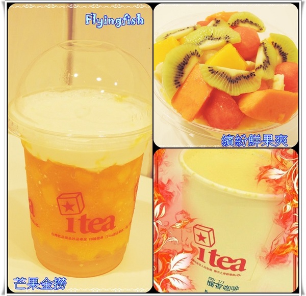 itea芒果專家:✜<邀約試吃>讓人暑氣全消滴芒果甜品專賣店-「itea 芒果專家」