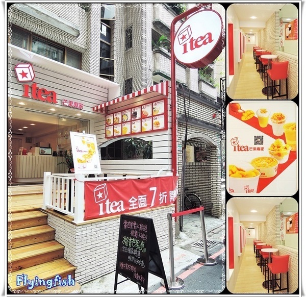 itea芒果專家:✜<邀約試吃>讓人暑氣全消滴芒果甜品專賣店-「itea 芒果專家」