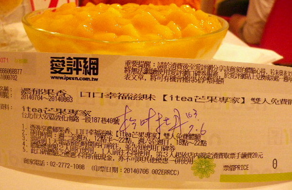 Itea 芒果專家：芒果冰是台灣人的最愛『itea芒果專家』好吃的冰品，是大家的寵兒