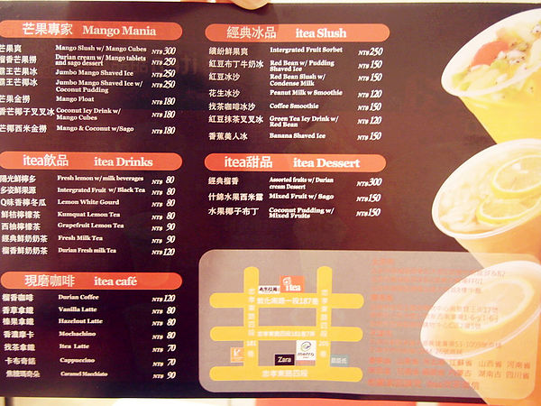 itea芒果專家:試吃【忠孝敦化】itea芒果專家。夏天到了就是要吃好美味芒果冰