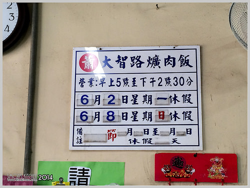 大智路蕭爌肉飯02