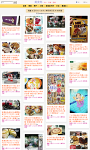 羅董 & 亞米  1+1=3  的人妻玩樂日記的美食牆