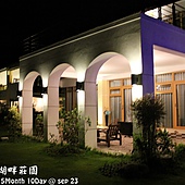 2012 9 23 湖畔莊園 (59)