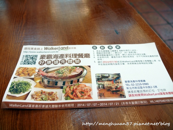 豪霸海鮮料理：食記►新北新店┃豪霸海鮮餐廳┃台灣尚青！（窩客島體驗）