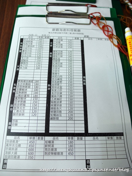 豪霸海鮮料理：食記►新北新店┃豪霸海鮮餐廳┃台灣尚青！（窩客島體驗）