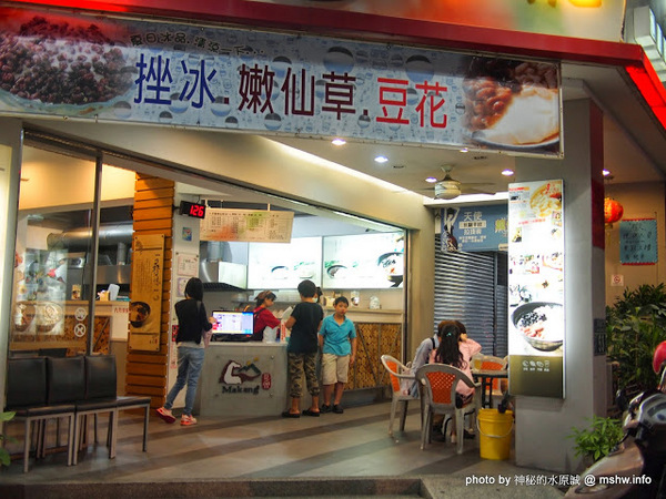 馬岡豆花(東興店)：【食記】台中Makang 馬岡豆花專賣東興店@南屯 : 豆味香濃滑順…讓你找回記憶中的那種感動？!