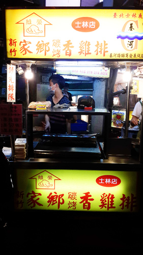 家鄉碳烤香雞排：【羽諾食記】家鄉碳烤香雞排