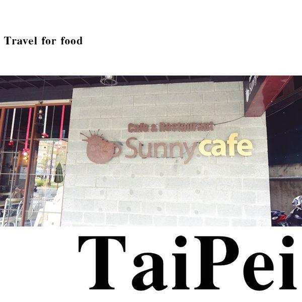 西門 早午餐 sunny cafe 工業風