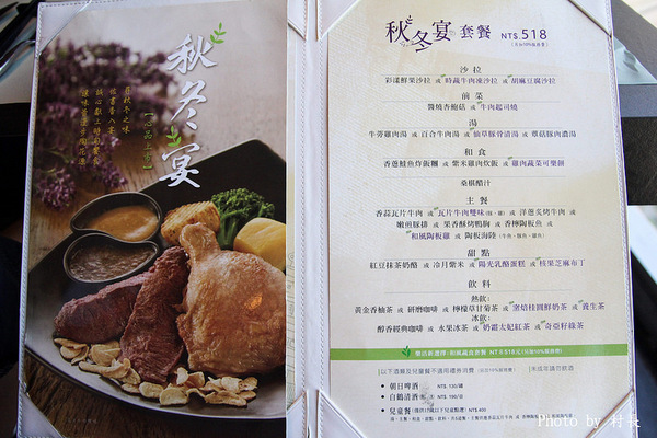 陶板屋(夢時代店):【食記】{高雄。前鎮區}夢時代陶板屋