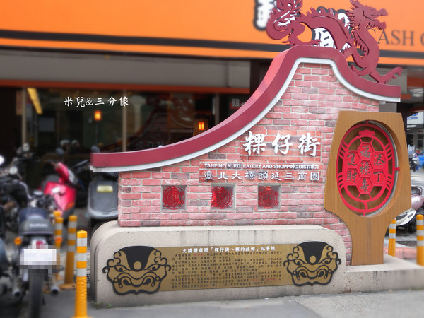 全台尚歹喝古早味紅茶：[台北] 全台尚歹喝古早味紅茶  台北市大同區也有這樣便宜又好喝的紅茶 一整個消暑呀!!