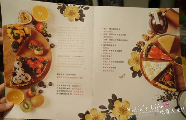 貳房苑 Livingreen:貳房苑 Livingreen ♥ 品味空間 ♥ 享樂生活 ♥ 季節限定水果塔 ♥ 捷運大安站