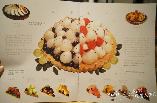 貳房苑 Livingreen:貳房苑 Livingreen ♥ 品味空間 ♥ 享樂生活 ♥ 季節限定水果塔 ♥ 捷運大安站