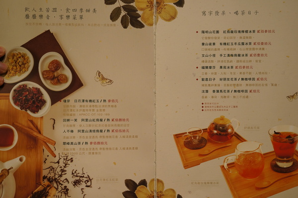 貳房苑 Livingreen:(胖樺食記)台北市大安區貳房苑 Livingreen。充滿藝術氣息的特色店家提供手工甜點及主餐。