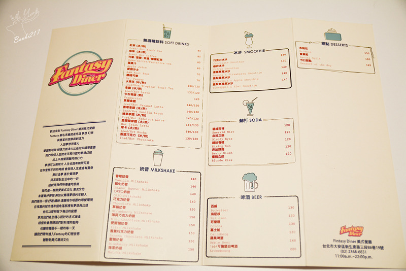 [世足賽球賽轉播運動餐廳]台北大安區.Fantasy Diner 潮流美式餐廳,美式漢堡、早午餐、帕里尼、義大利麵、燉飯、啤酒(捷運台電大樓站):Banbi217 美食旅遊