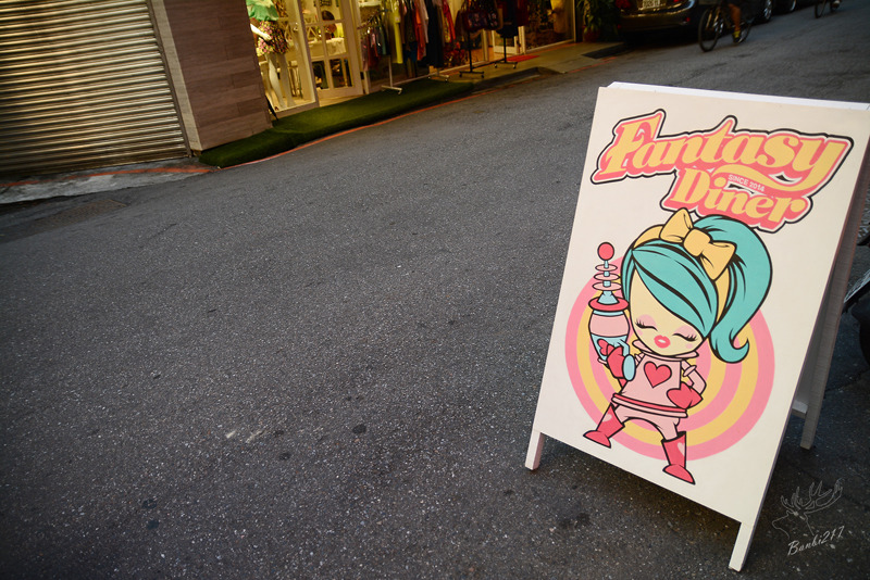 [世足賽球賽轉播運動餐廳]台北大安區.Fantasy Diner 潮流美式餐廳,美式漢堡、早午餐、帕里尼、義大利麵、燉飯、啤酒(捷運台電大樓站):Banbi217 美食旅遊