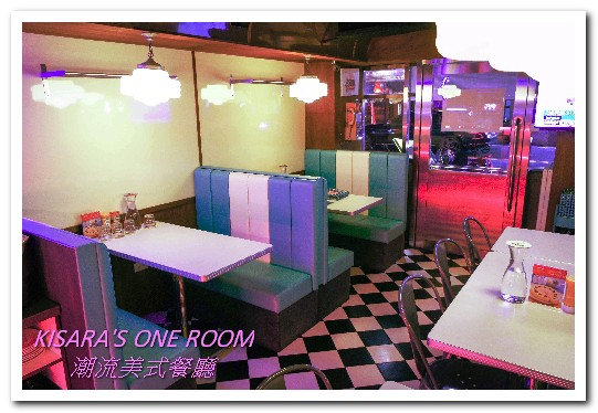 Fantasy Diner 潮流美式餐廳:忠孝敦化美式.不太按牌理出牌、結合義式菜色的──潮流美式餐廳