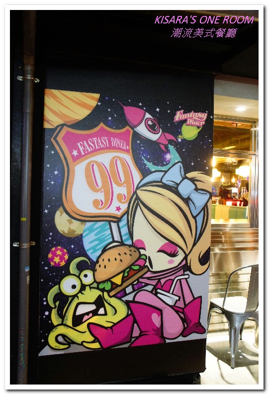 Fantasy Diner 潮流美式餐廳:忠孝敦化美式.不太按牌理出牌、結合義式菜色的──潮流美式餐廳