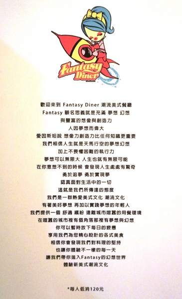 Fantasy Diner 潮流美式餐廳：[忠孝敦化] Fantasy Diner 潮流美式餐廳：多樣化選擇～