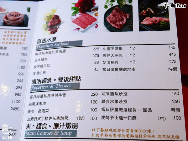 羊角BAR 炭燒和牛專門:羊角BAR炭燒和牛專門,頂級和牛有專人燒烤服務,高級享受~