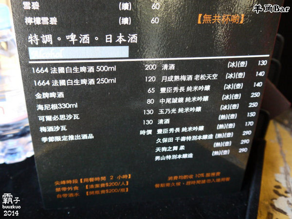 羊角BAR 炭燒和牛專門:羊角BAR炭燒和牛專門,頂級和牛有專人燒烤服務,高級享受~