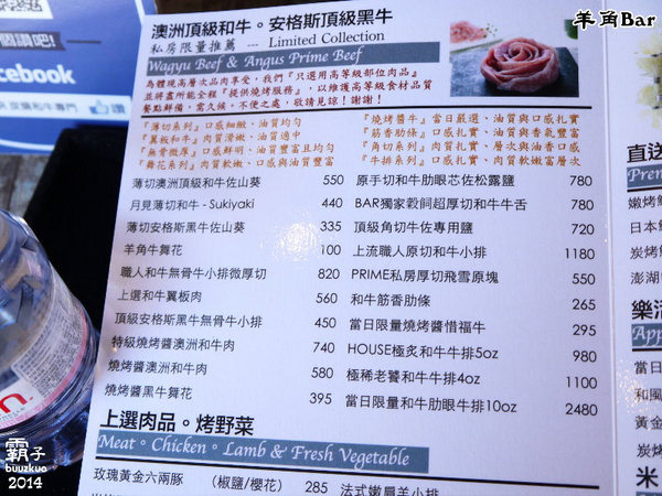 羊角BAR 炭燒和牛專門:羊角BAR炭燒和牛專門,頂級和牛有專人燒烤服務,高級享受~