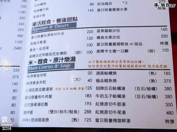 羊角BAR 炭燒和牛專門:羊角BAR炭燒和牛專門,頂級和牛有專人燒烤服務,高級享受~