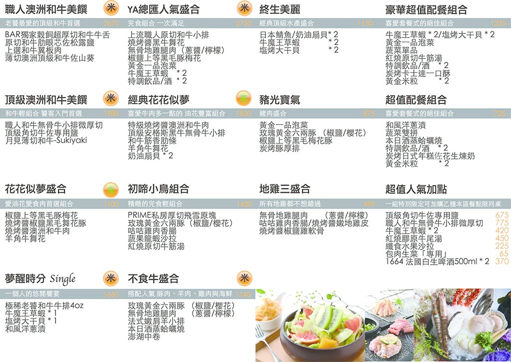 20140606_特別限定ok