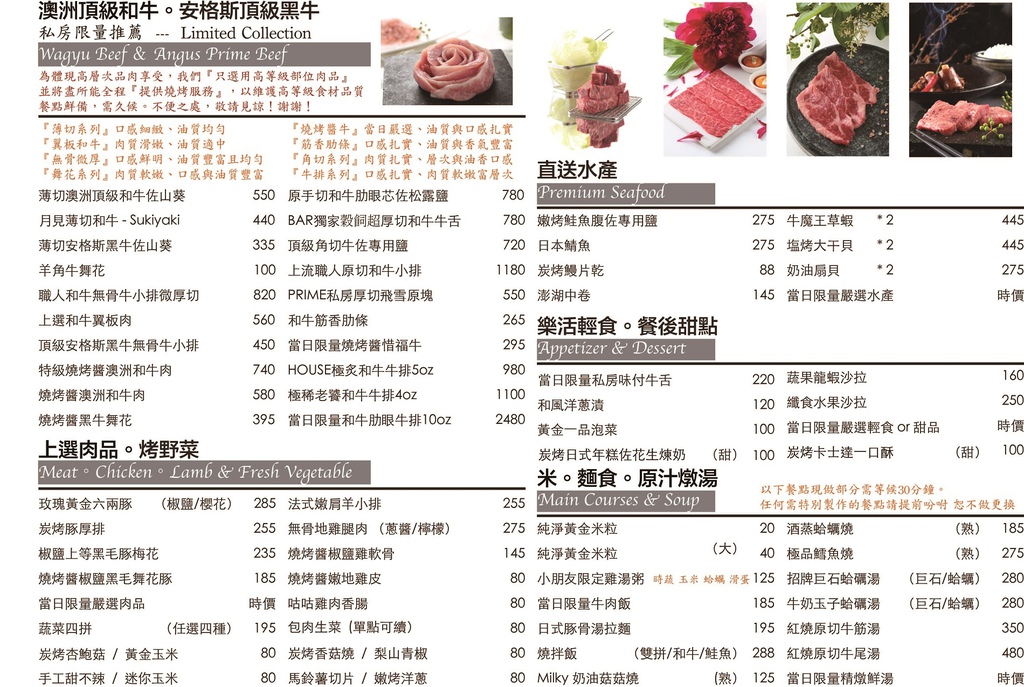 20140526_單點菜單