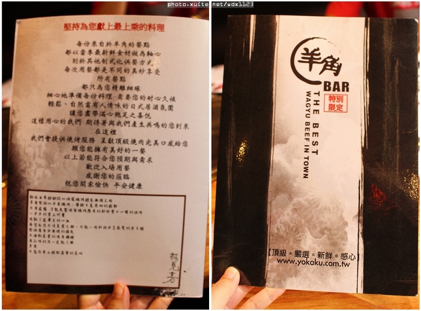 羊角 日式炭火燒肉(大墩旗艦店):羊角BAR 炭燒和牛專門✪頂極肉品、專人服務、美味饗宴~103.07.07