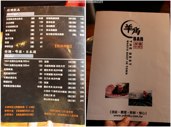 羊角 日式炭火燒肉(大墩旗艦店):羊角BAR 炭燒和牛專門✪頂極肉品、專人服務、美味饗宴~103.07.07