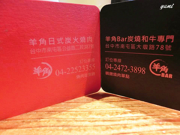 羊角BAR 炭燒和牛專門：【愛評口碑券§第54彈】視覺及味蕾完美的頂級饗宴@羊角BAR 炭燒和牛專門